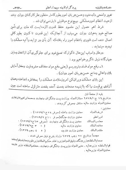 پرونده:Majlis Melli 2o.pdf