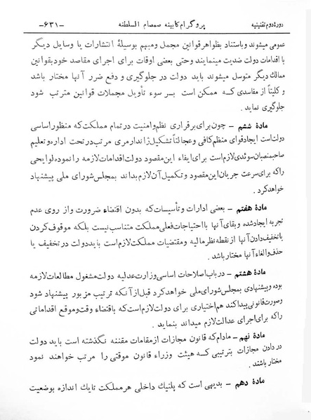 پرونده:Majlis Melli 2o.pdf