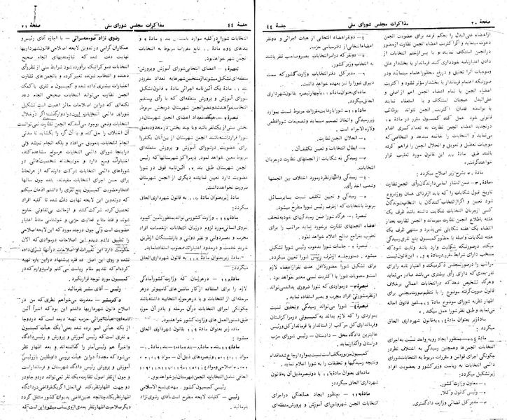 پرونده:Moz 24 44.pdf