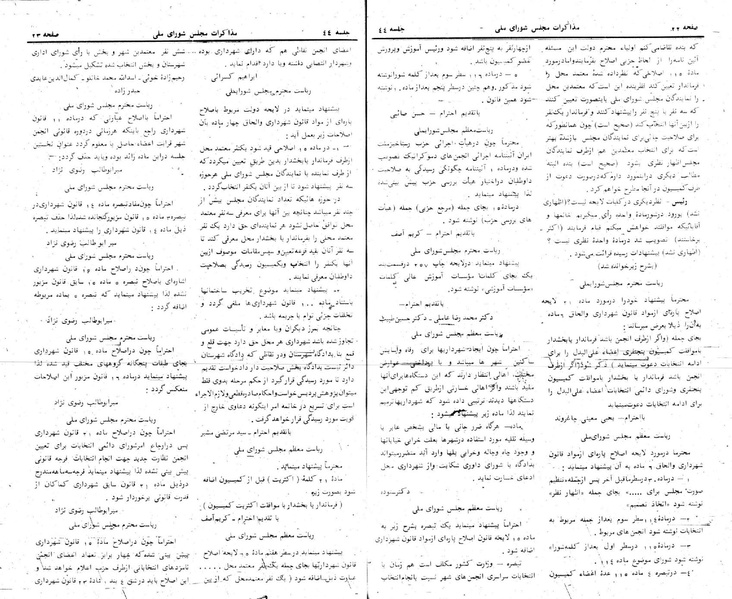 پرونده:Moz 24 44.pdf