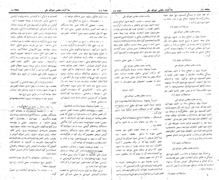پرونده:Moz 24 44.pdf