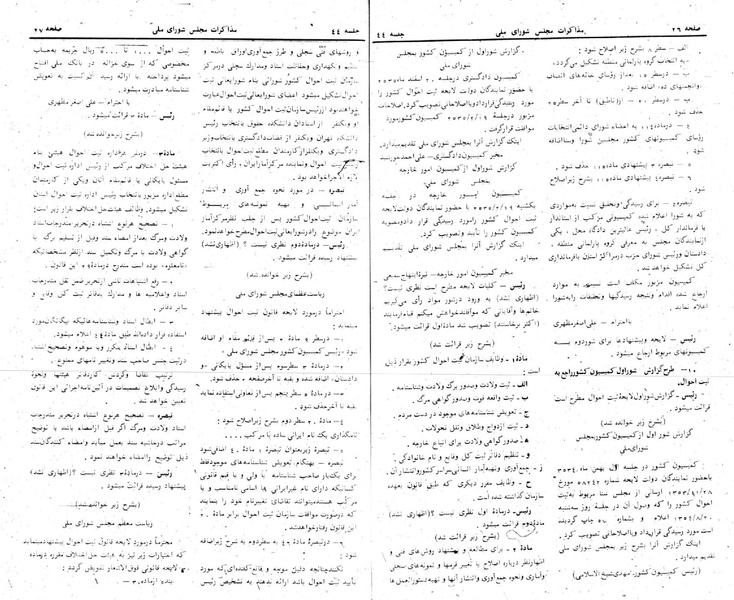 پرونده:Moz 24 44.pdf