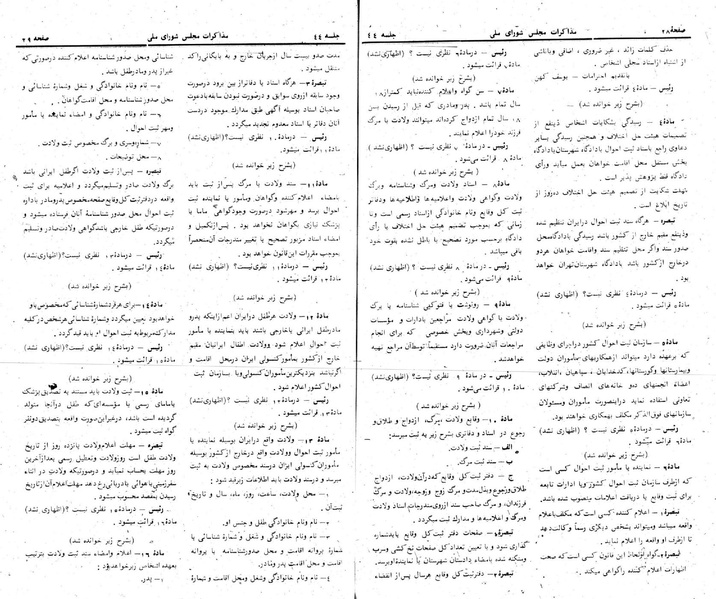پرونده:Moz 24 44.pdf