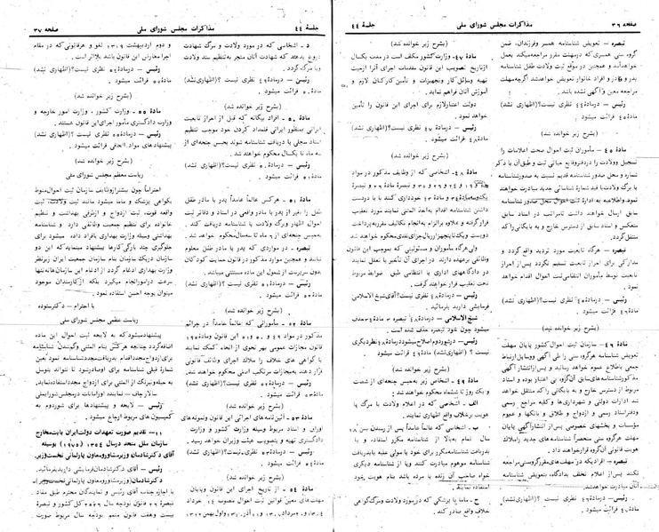 پرونده:Moz 24 44.pdf