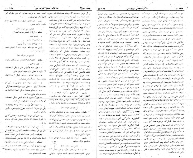 پرونده:Moz 24 44.pdf