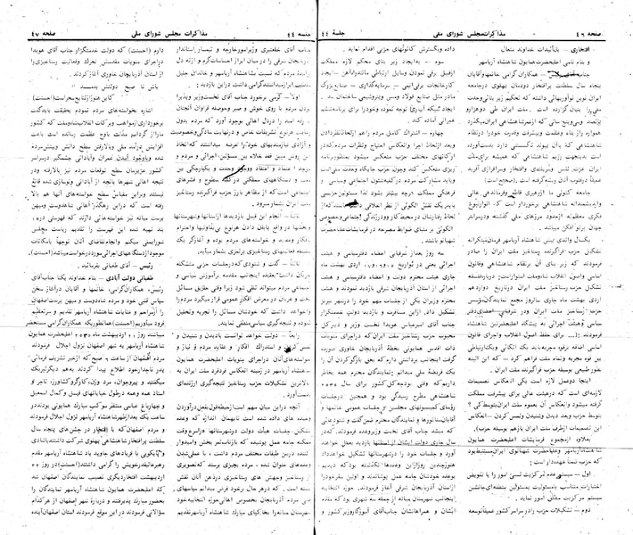پرونده:Moz 24 44.pdf
