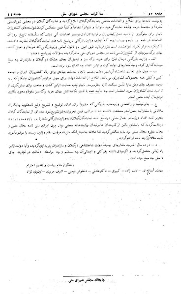 پرونده:Moz 24 44.pdf