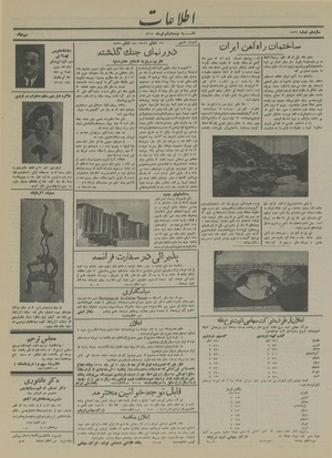 Ettelaat13140421.pdf