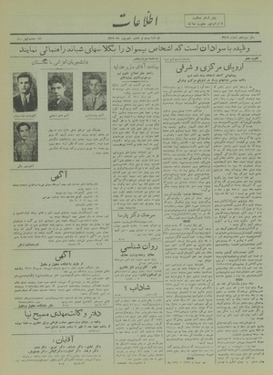 Ettelaat13170628.pdf