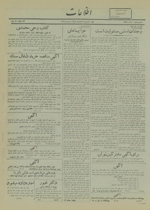 Ettelaat13180316.pdf