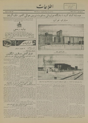 Ettelaat13180613.pdf