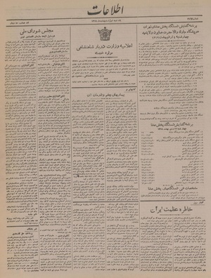 Ettelaat13190201.pdf