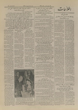 Ettelaat13260706.pdf