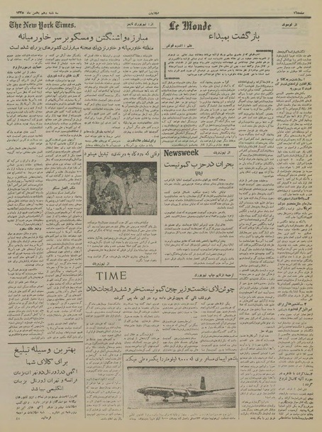 پرونده:Ettelaat13351109.pdf