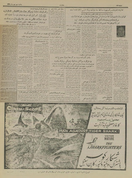 پرونده:Ettelaat13351109.pdf