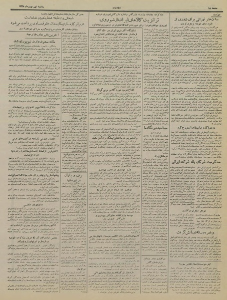 پرونده:Ettelaat13351109.pdf