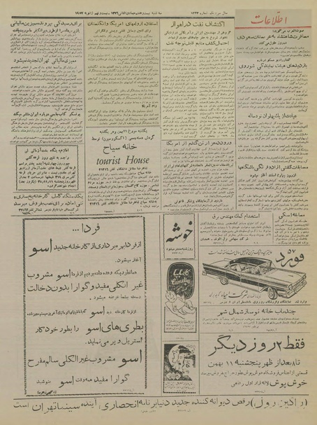 پرونده:Ettelaat13351109.pdf