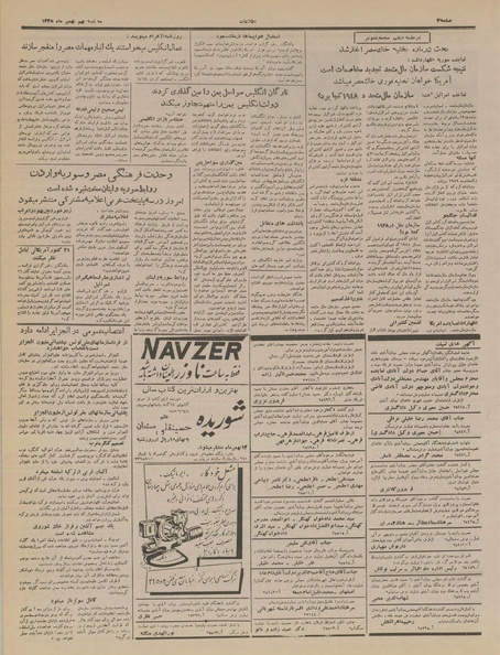 پرونده:Ettelaat13351109.pdf