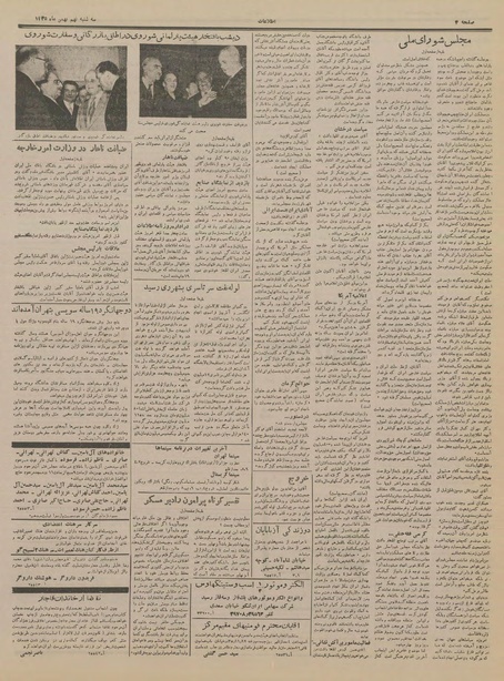 پرونده:Ettelaat13351109.pdf