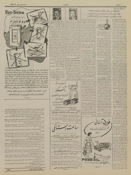 پرونده:Ettelaat13351109.pdf