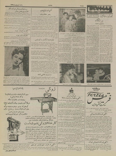 پرونده:Ettelaat13351109.pdf