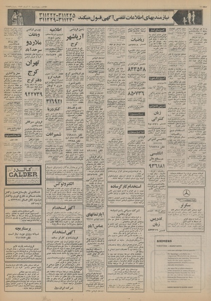 پرونده:Ettelaat13530920.pdf