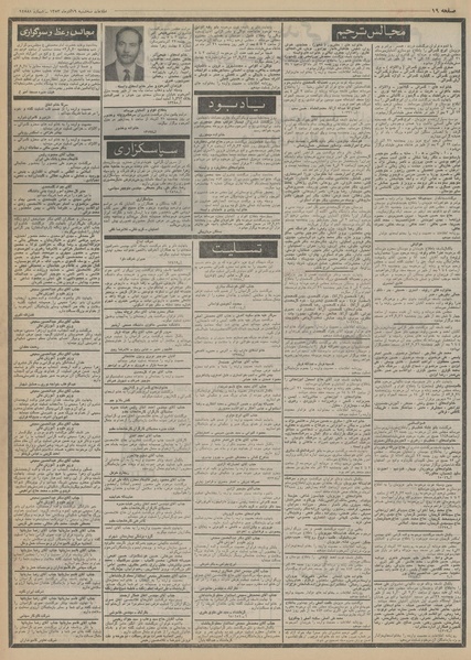 پرونده:Ettelaat13530920.pdf