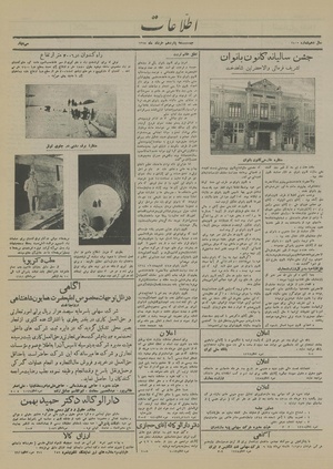 Ettelaat13150315.pdf