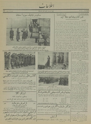 Ettelaat13151206.pdf