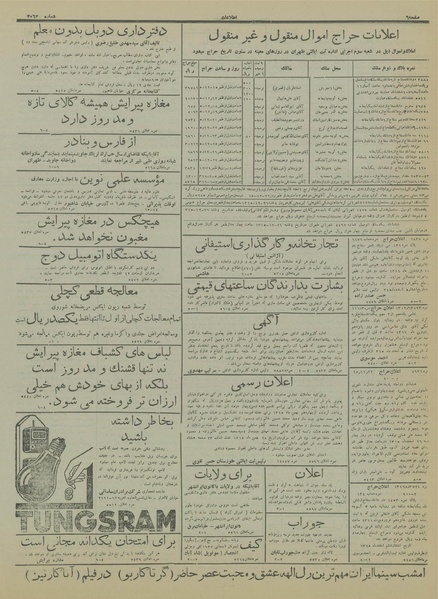 پرونده:Ettelaat13151206.pdf