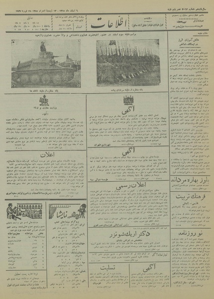 پرونده:Ettelaat13151206.pdf