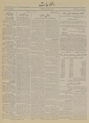 Ettelaat13191211.pdf