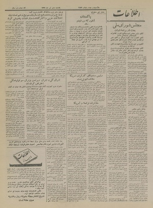 Ettelaat13270406.pdf