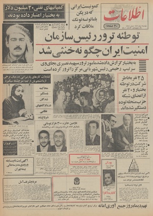 Ettelaat13491007.pdf