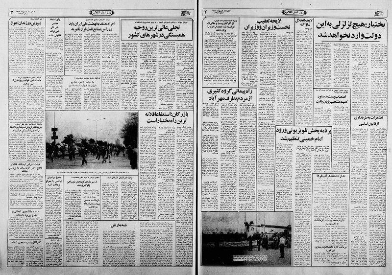 پرونده:Ettelaat13601104.pdf