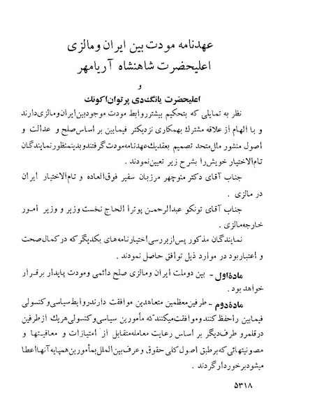 پرونده:Majlis Melli 22 Vol 10.pdf