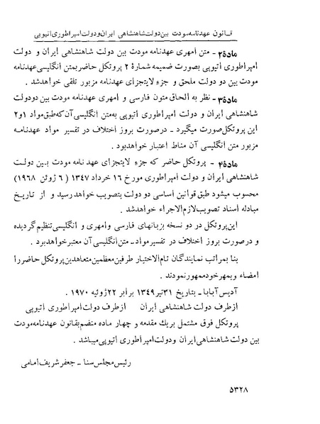 پرونده:Majlis Melli 22 Vol 10.pdf