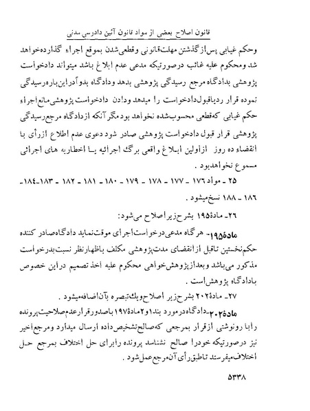 پرونده:Majlis Melli 22 Vol 10.pdf