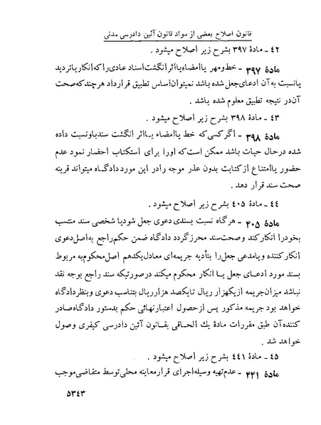 پرونده:Majlis Melli 22 Vol 10.pdf