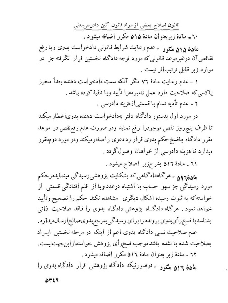 پرونده:Majlis Melli 22 Vol 10.pdf