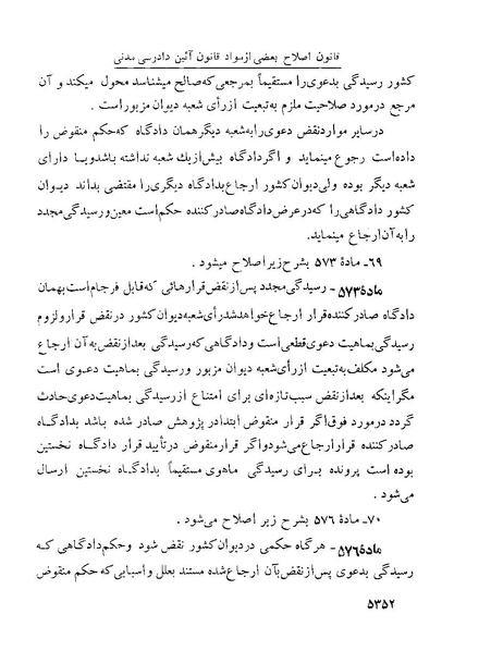 پرونده:Majlis Melli 22 Vol 10.pdf