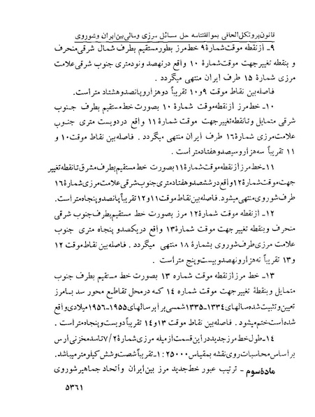 پرونده:Majlis Melli 22 Vol 10.pdf