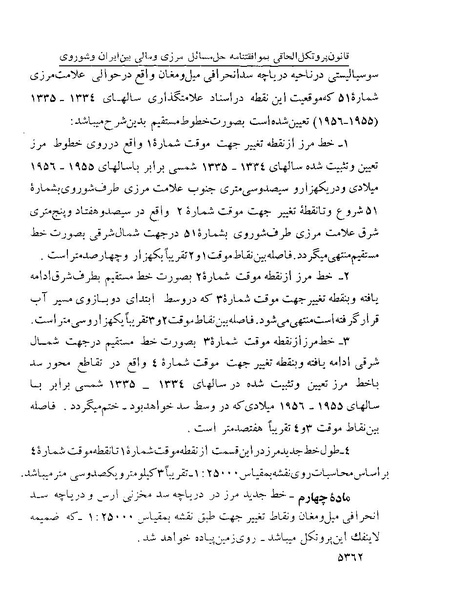 پرونده:Majlis Melli 22 Vol 10.pdf