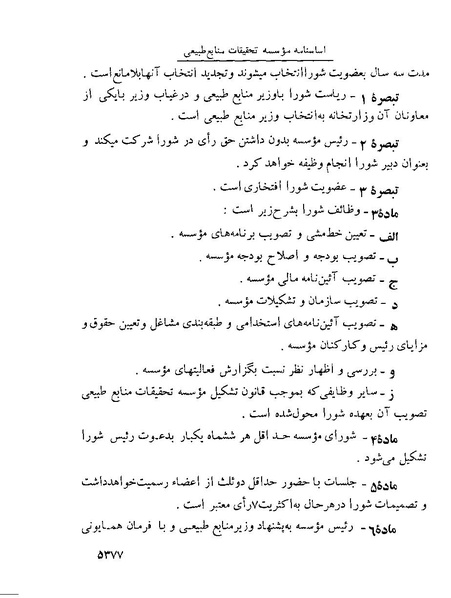 پرونده:Majlis Melli 22 Vol 10.pdf