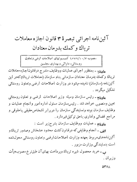 پرونده:Majlis Melli 22 Vol 10.pdf