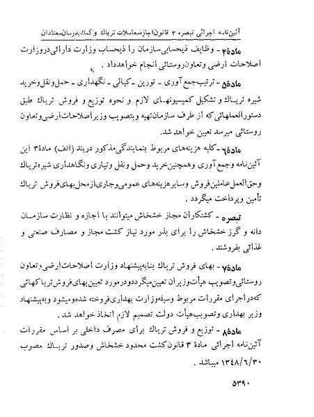 پرونده:Majlis Melli 22 Vol 10.pdf