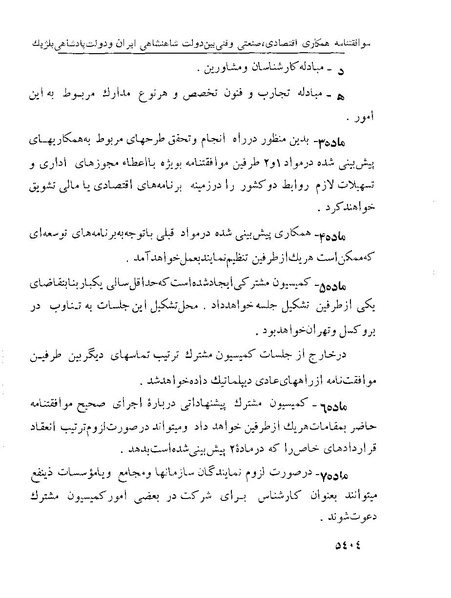 پرونده:Majlis Melli 22 Vol 10.pdf