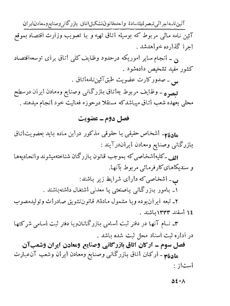 پرونده:Majlis Melli 22 Vol 10.pdf