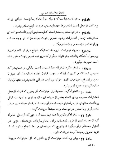 پرونده:Majlis Melli 22 Vol 10.pdf