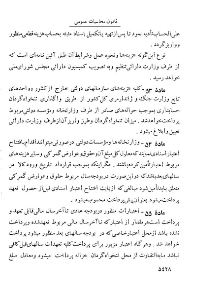 پرونده:Majlis Melli 22 Vol 10.pdf